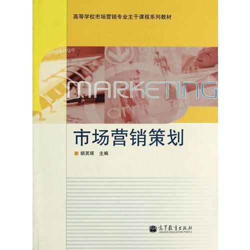 安全咨詢服務(wù)市場(chǎng)營銷策劃 構(gòu)筑信任與專業(yè)的橋梁